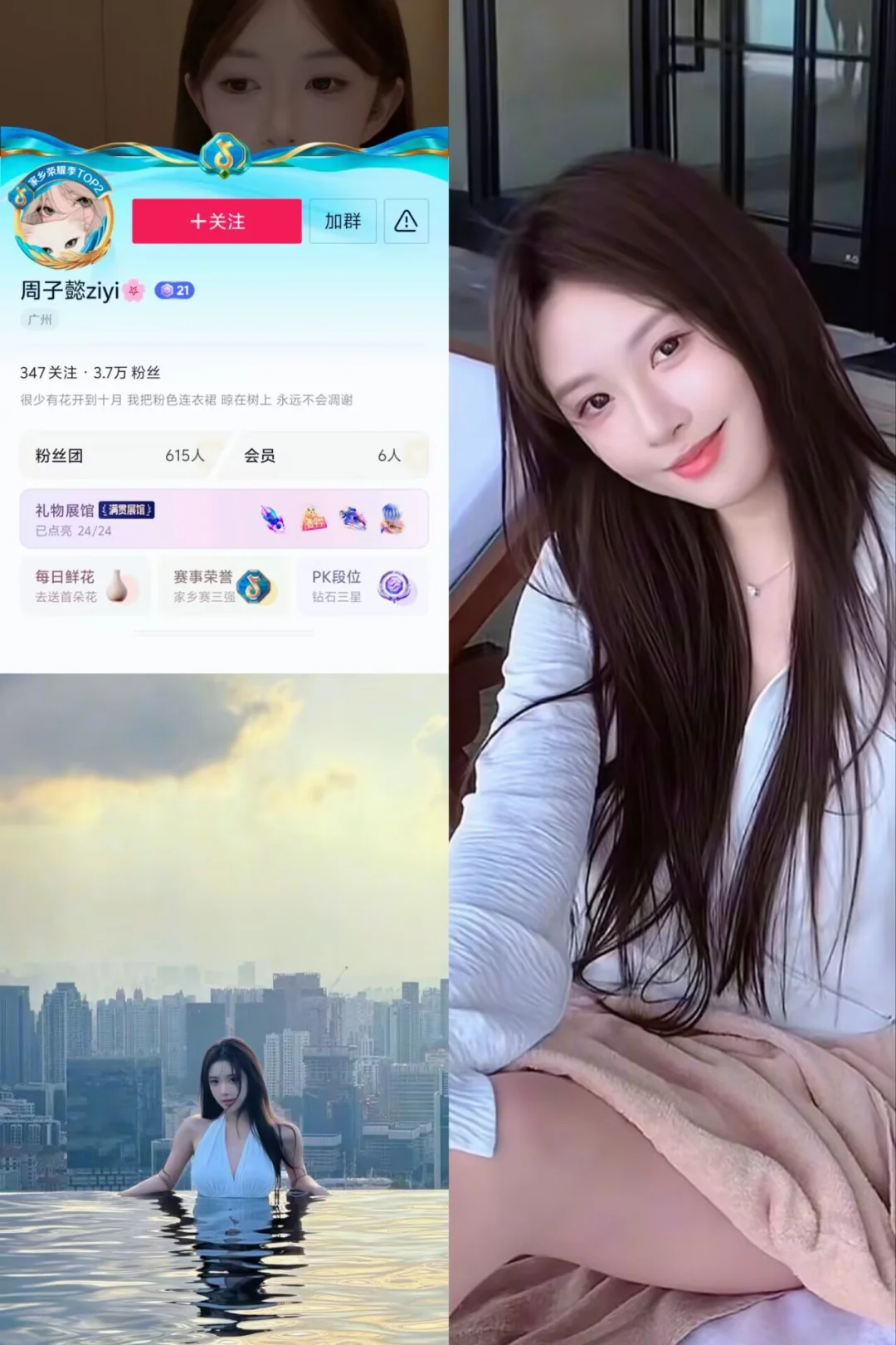 30w+主播的秘诀是什么