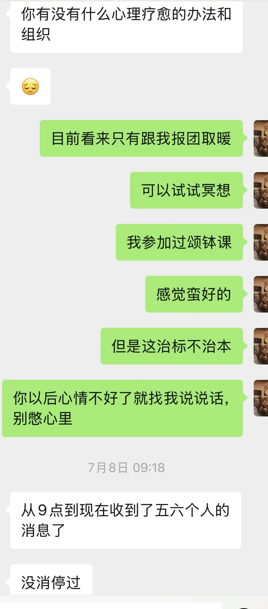 在国企,我见证了一个女孩的抑郁