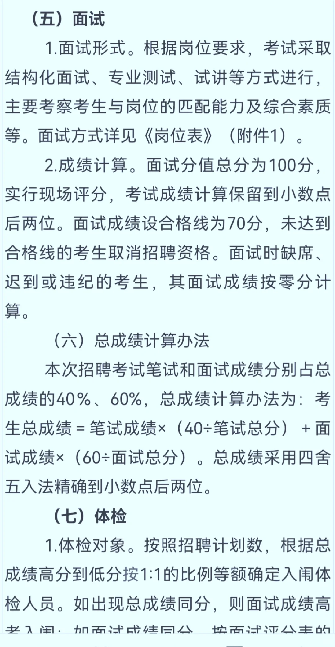 江西省抚州市事业单位公开招聘155人