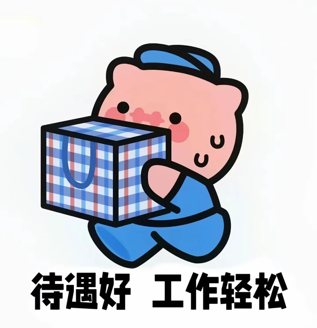 这儿招人，来就对了！