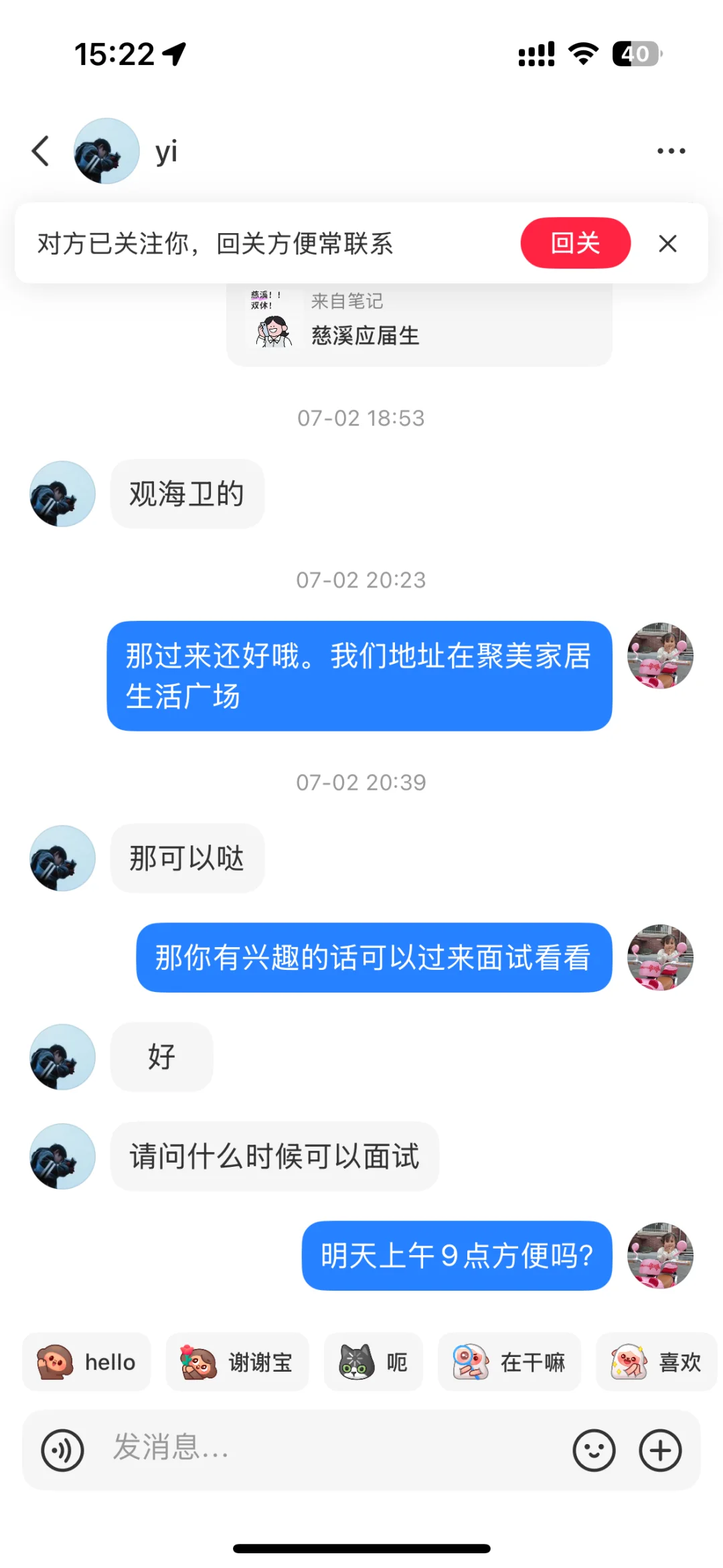 慈溪双休工作