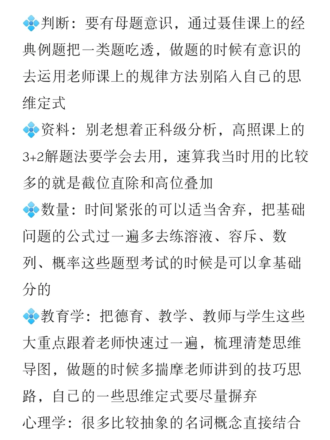 内部人说点这次新乡教师编招聘的小道消息
