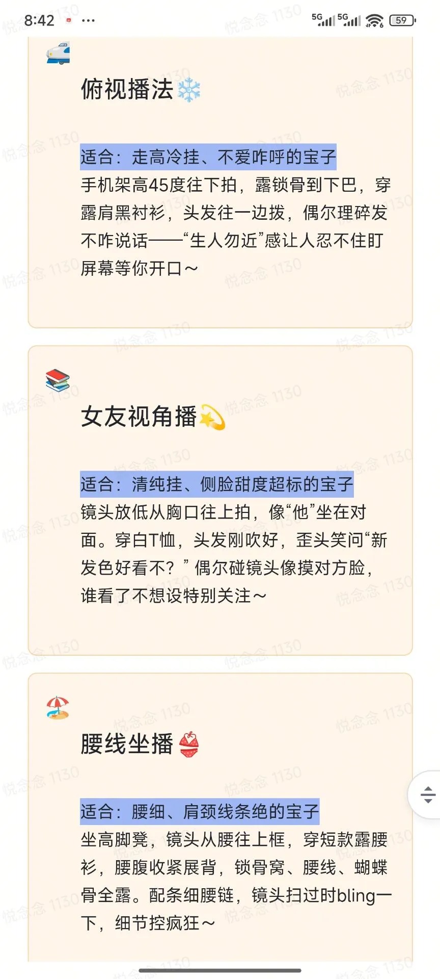 坐播不好播？换个形式三天大哥不就来了吗？