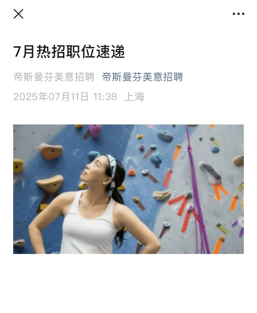 7月找外企工作,先去冷门的香料外企!