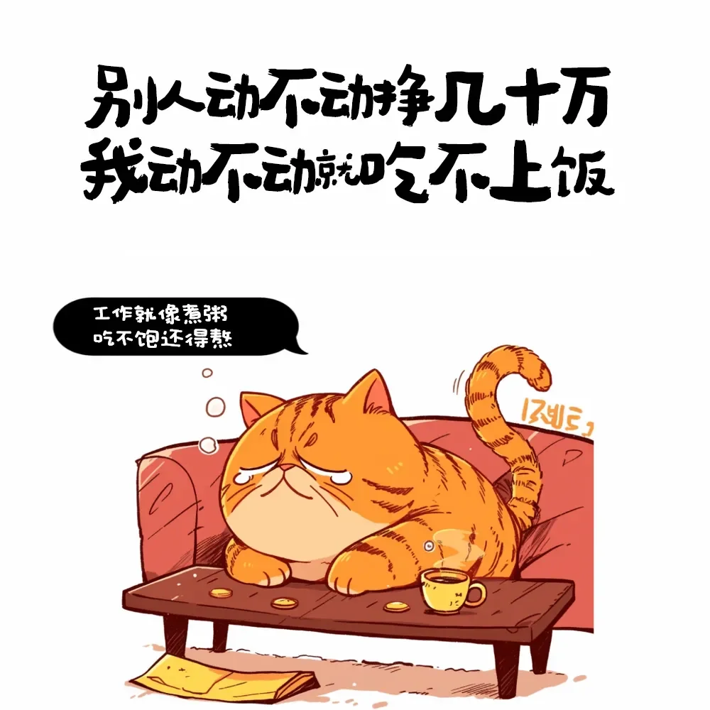 月薪和后宫佳丽一样多都是三千