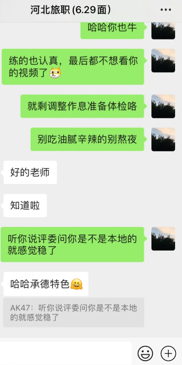 承德又一高校公开选聘硕士/正式编制