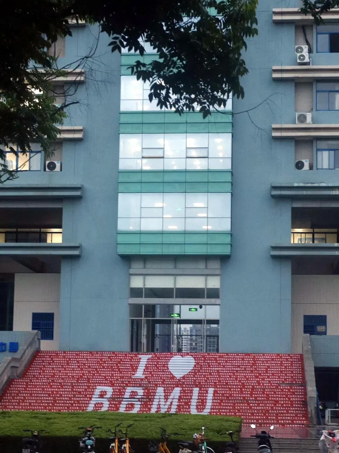 安徽丨蚌埠医科大学丨招聘工作人员25名