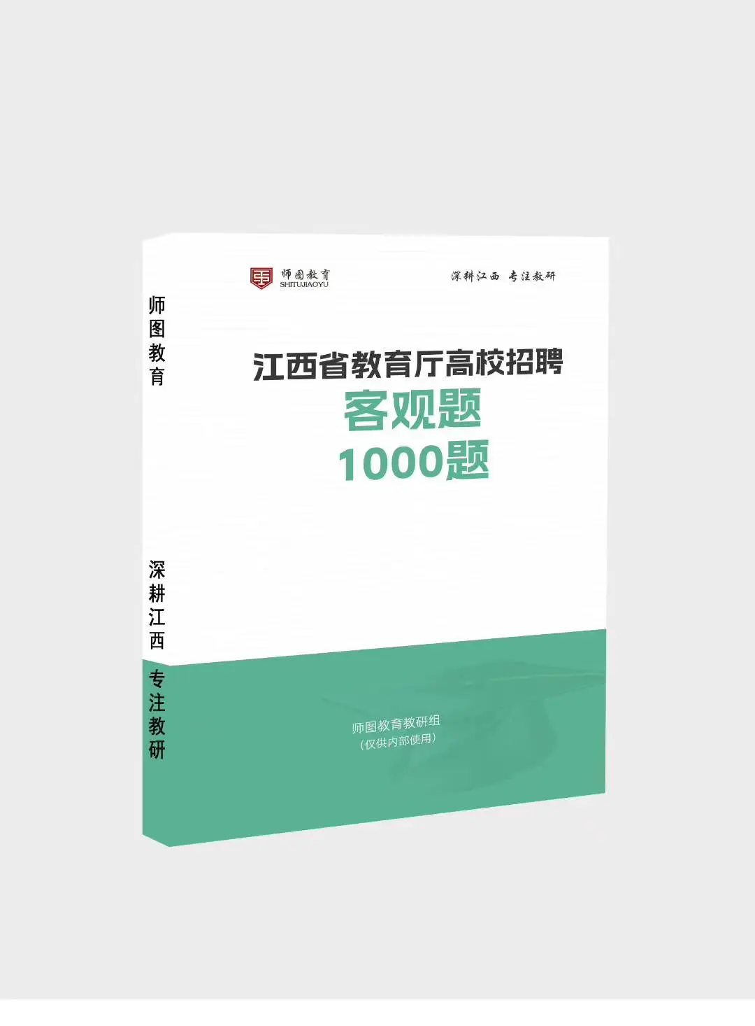 江西省教育厅属院校招聘528人资料来咯
