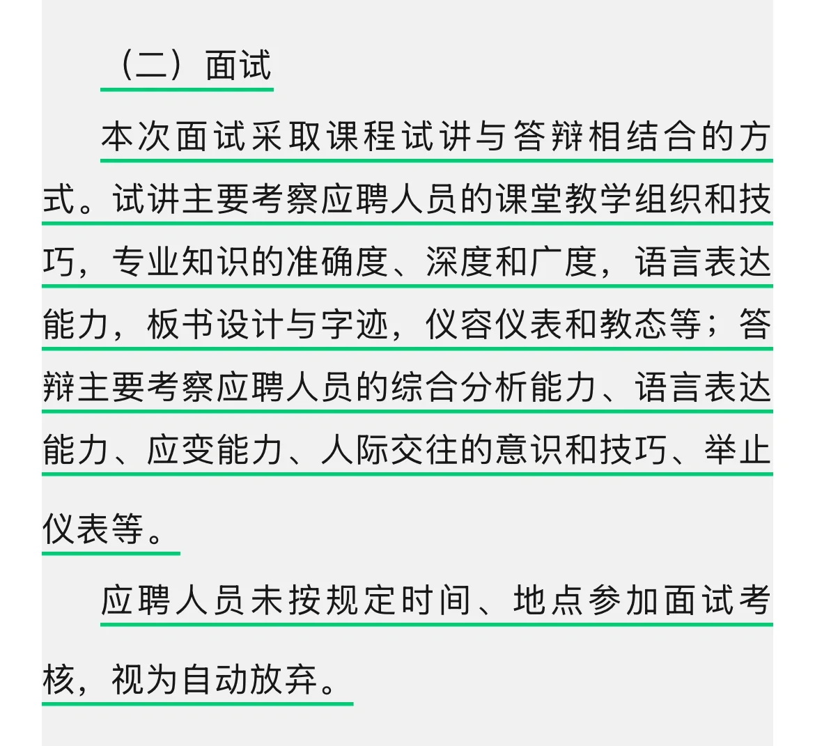 本科进民办大专——山西同文职业技术学院