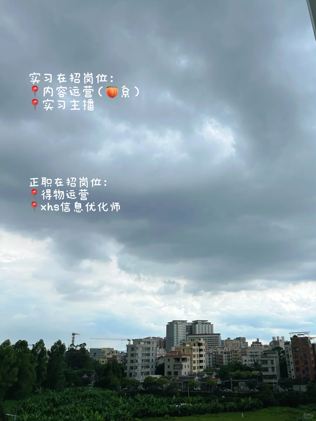 双休丨小有名气的美妆公司招人啦！