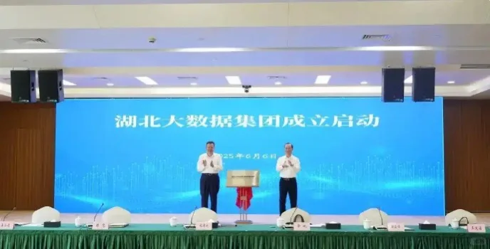 武汉6月份刚成立的省属国企岗位内推