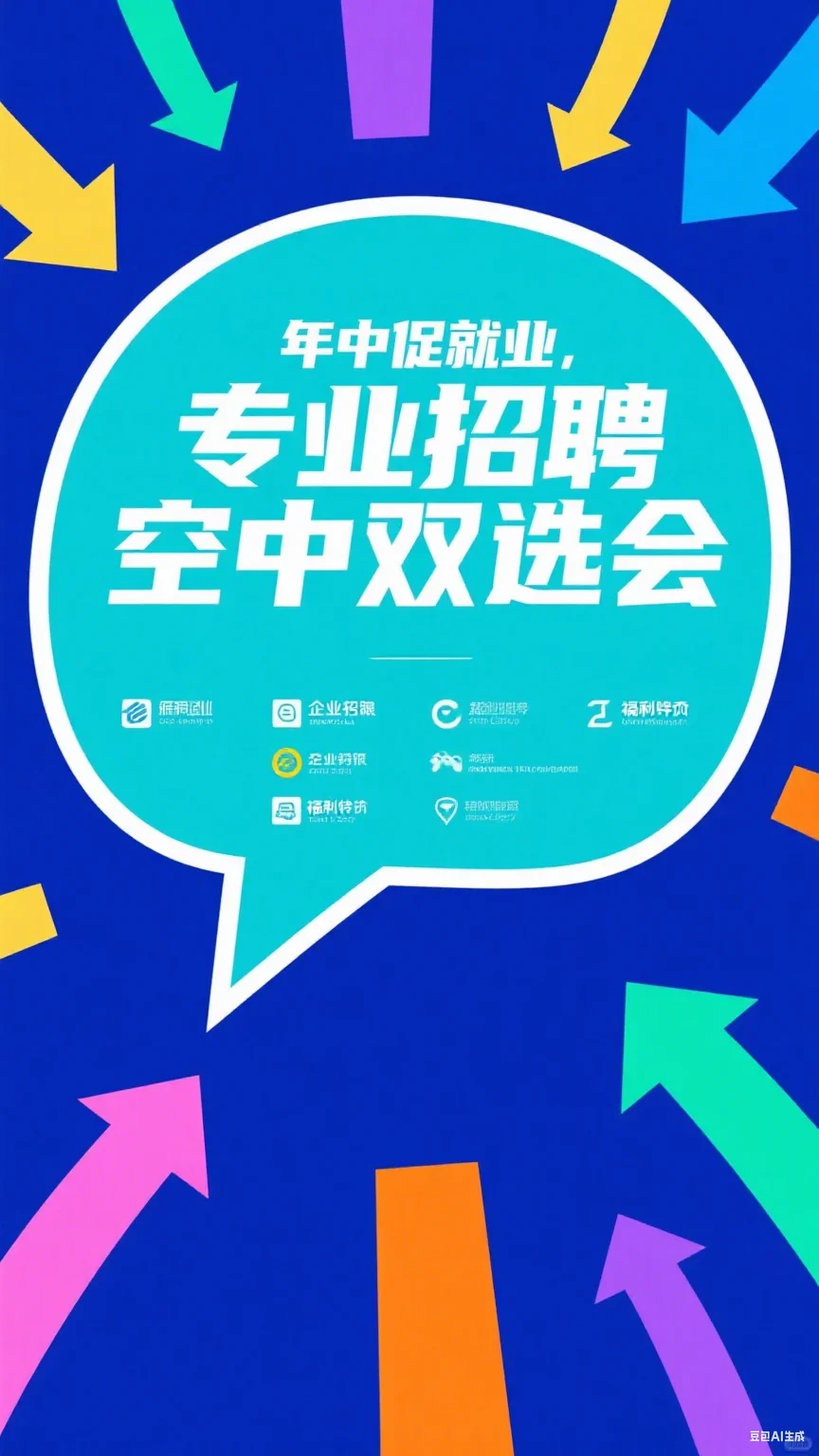 7月最新招聘企业名单,国企、股份公司很多