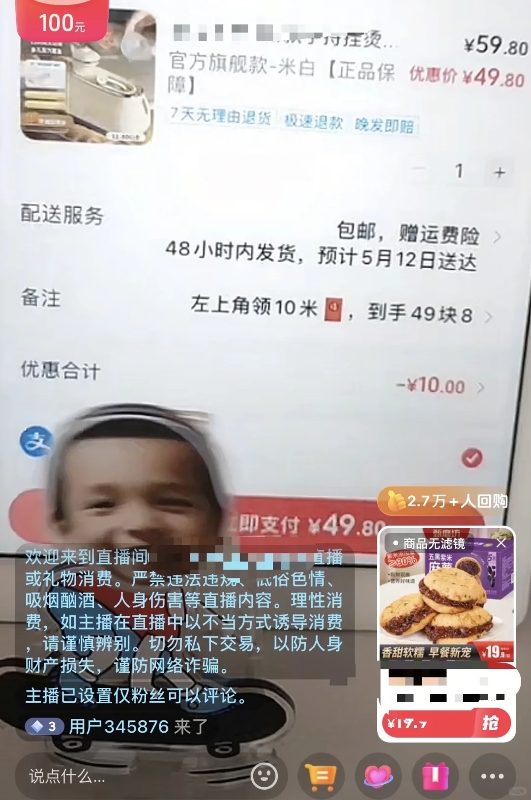 今年直播带货新赛道1