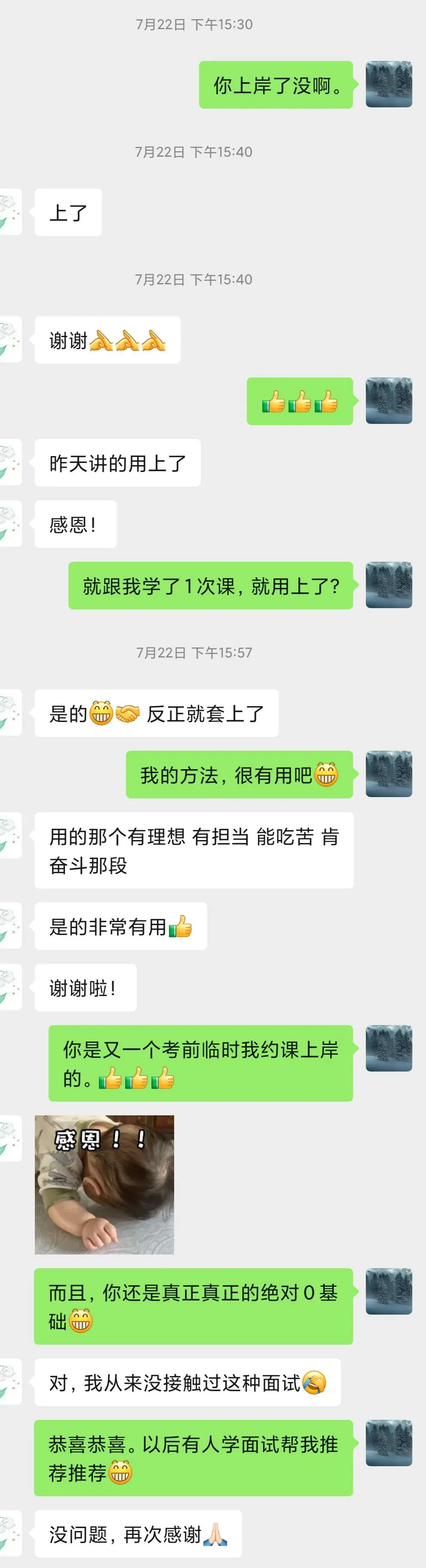 铜仁市事业单位选聘面试辅导一对一