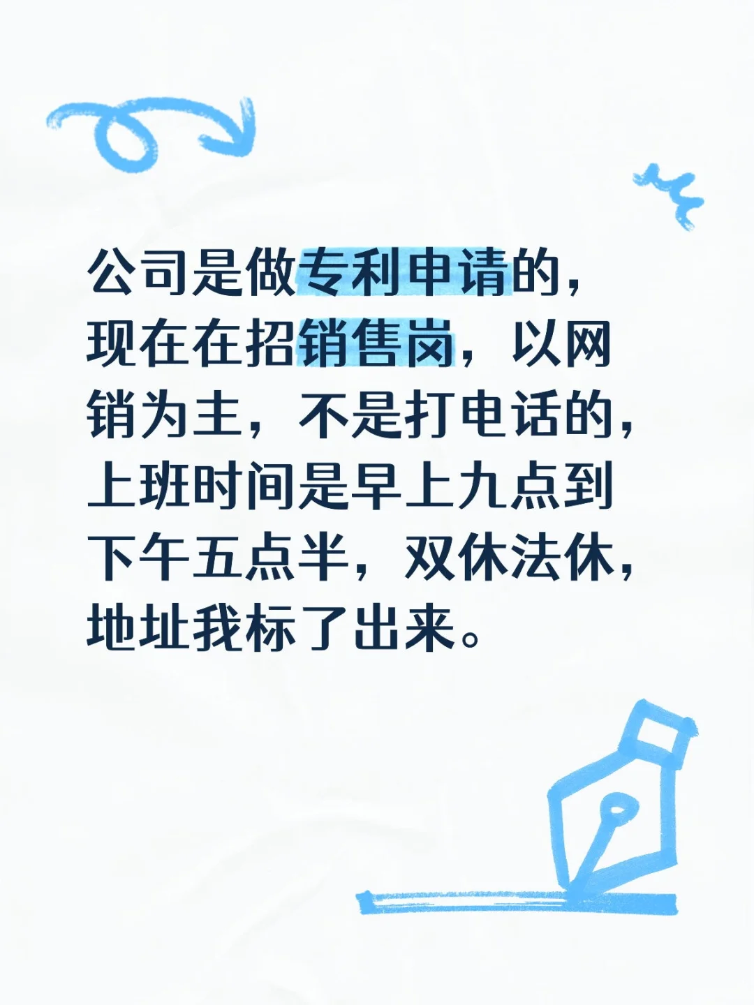 公司双休，目前在招人