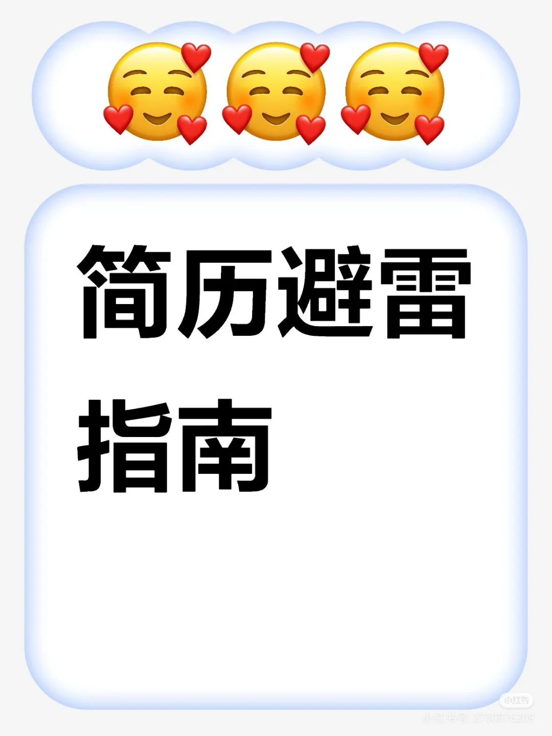 推荐指南
