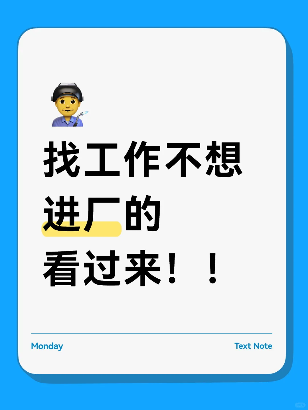 正儿八经的带货主播 一天4-5小时不坐班