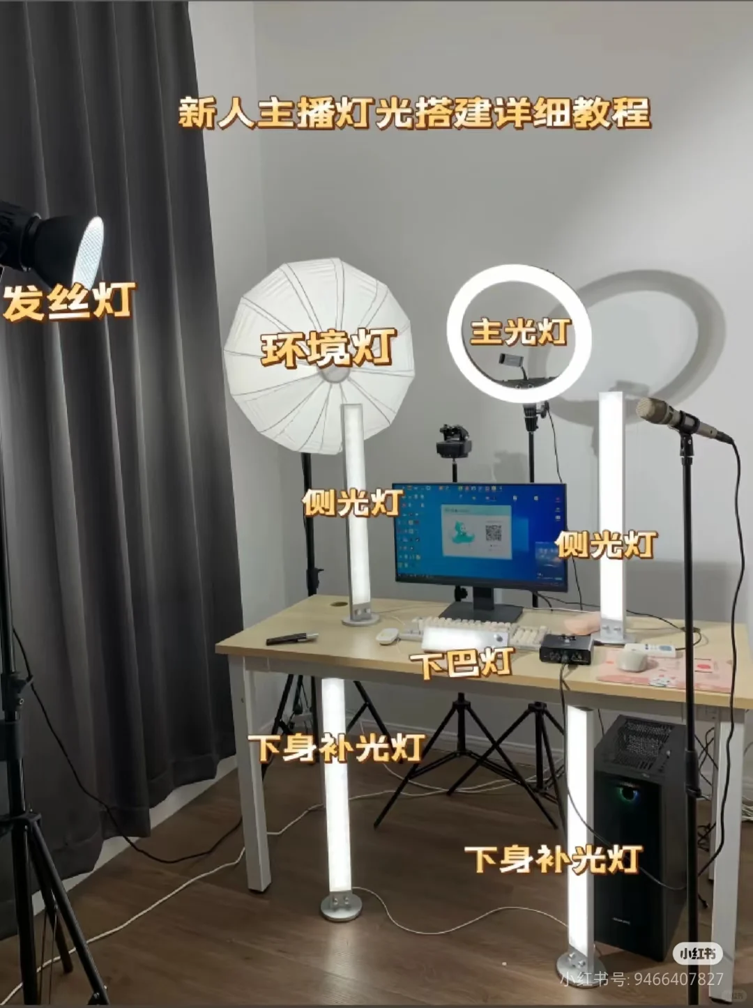 新手主播必看!手把手教你搭建!