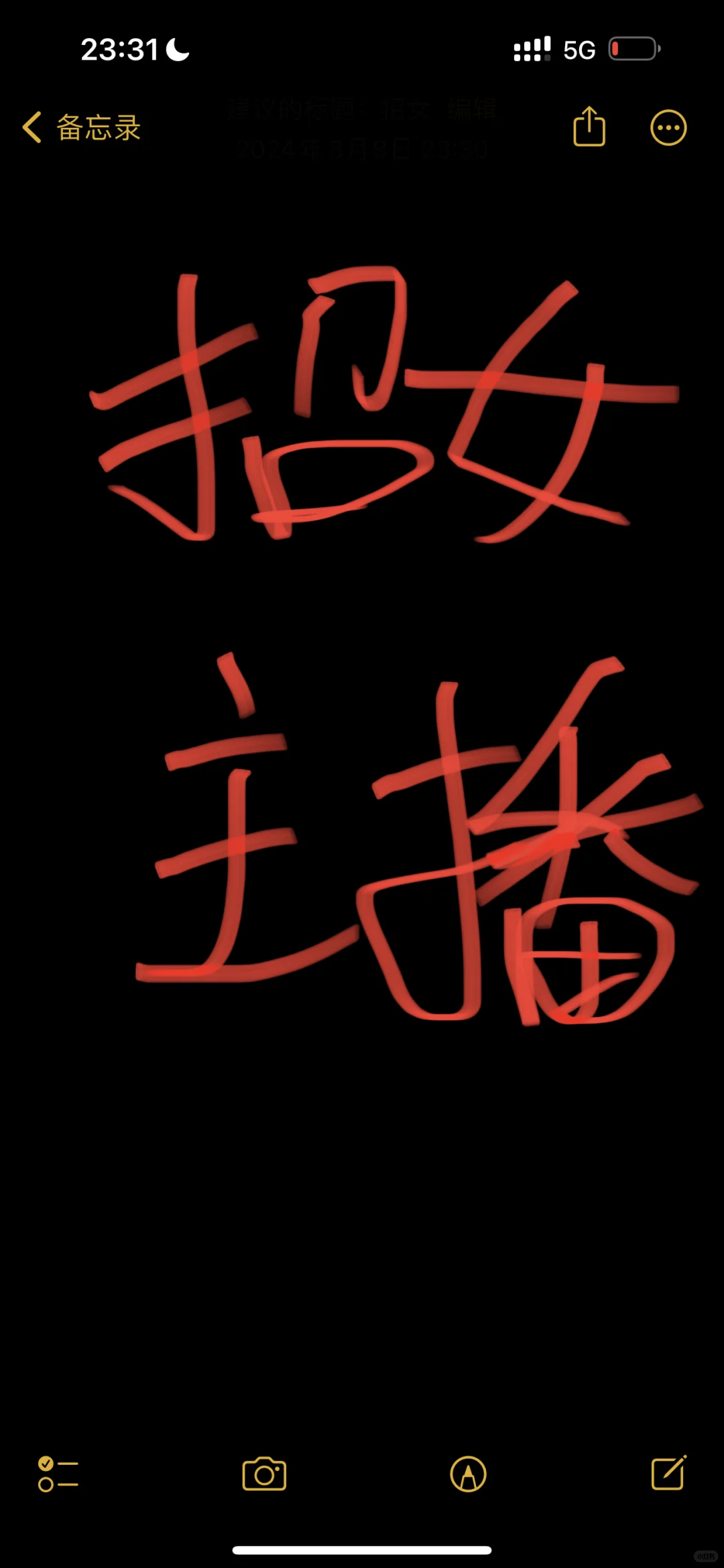 临谷招带货女主播！！