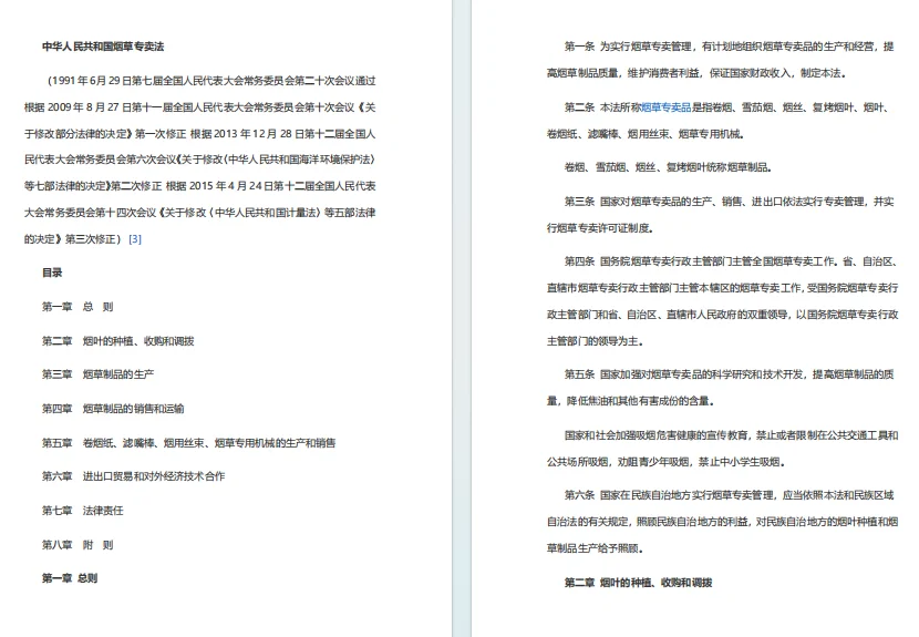 山西省烟草专卖局招聘