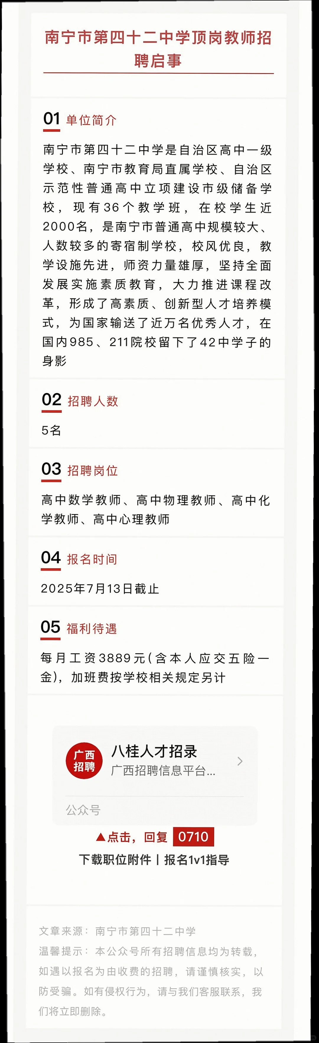 南宁多单位招人，有五险一金哦?