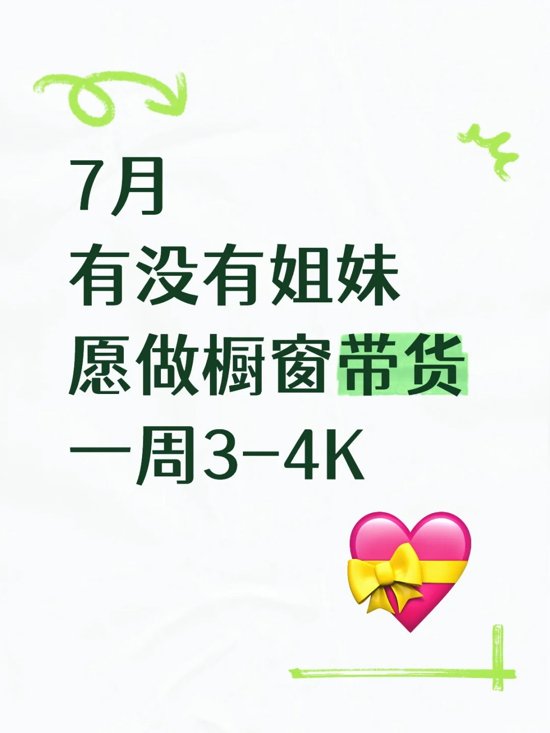 巡撘子，最好女生，不是也可……