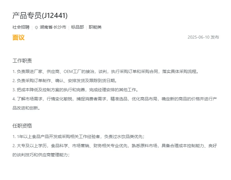 快来和我一起当同事!