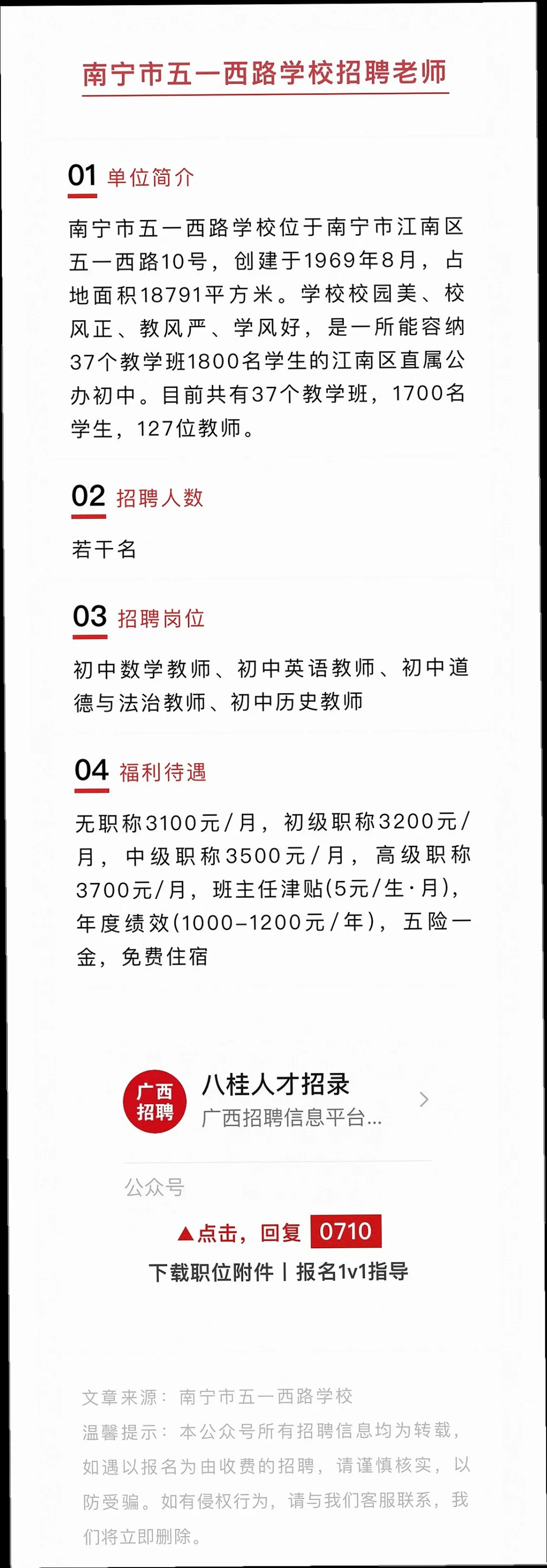 南宁多单位招人，有五险一金哦?