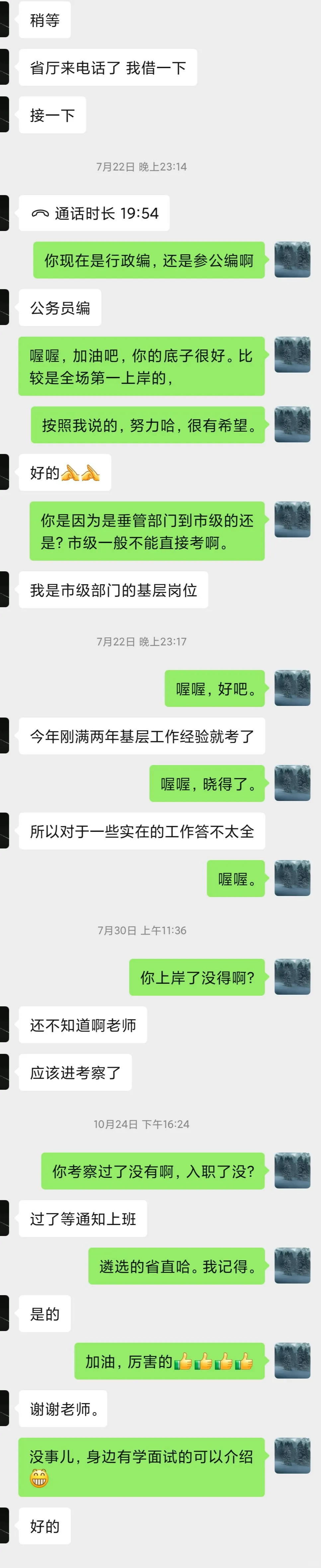 铜仁市事业单位选聘面试辅导一对一