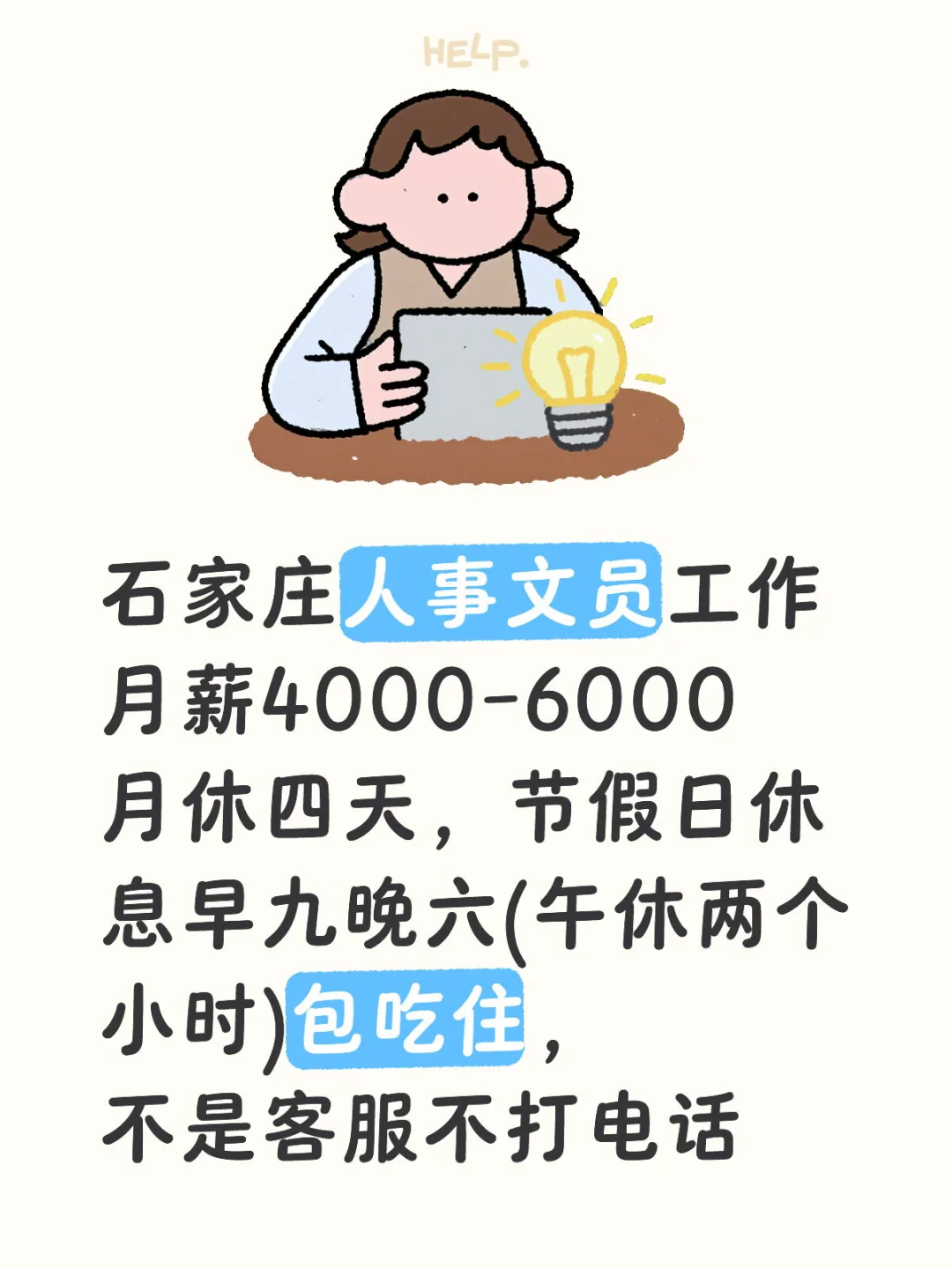 00后创业小老板在线拯救失业少女