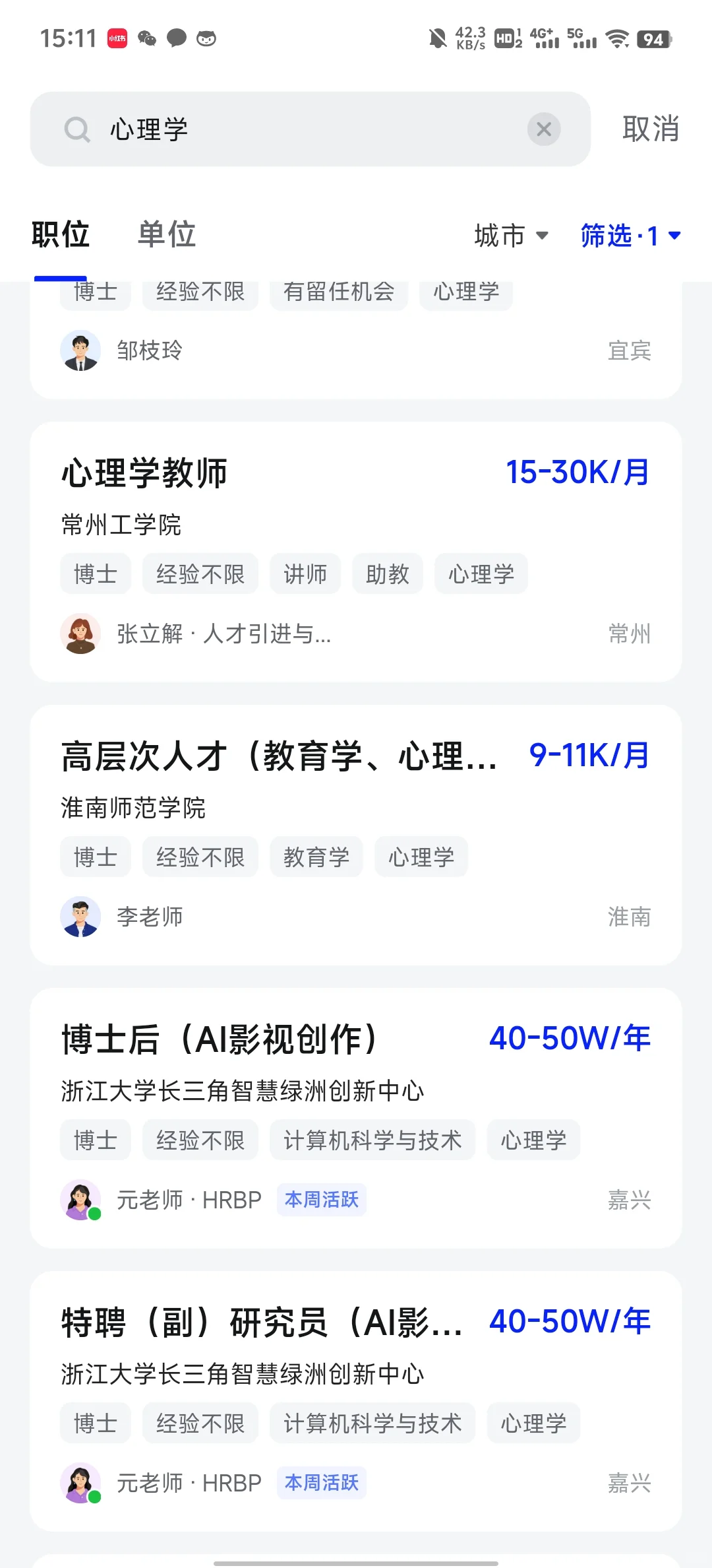 心理学博士毕业进高校,能拿多少工资?