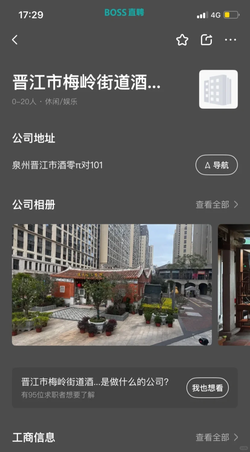 避雷招聘