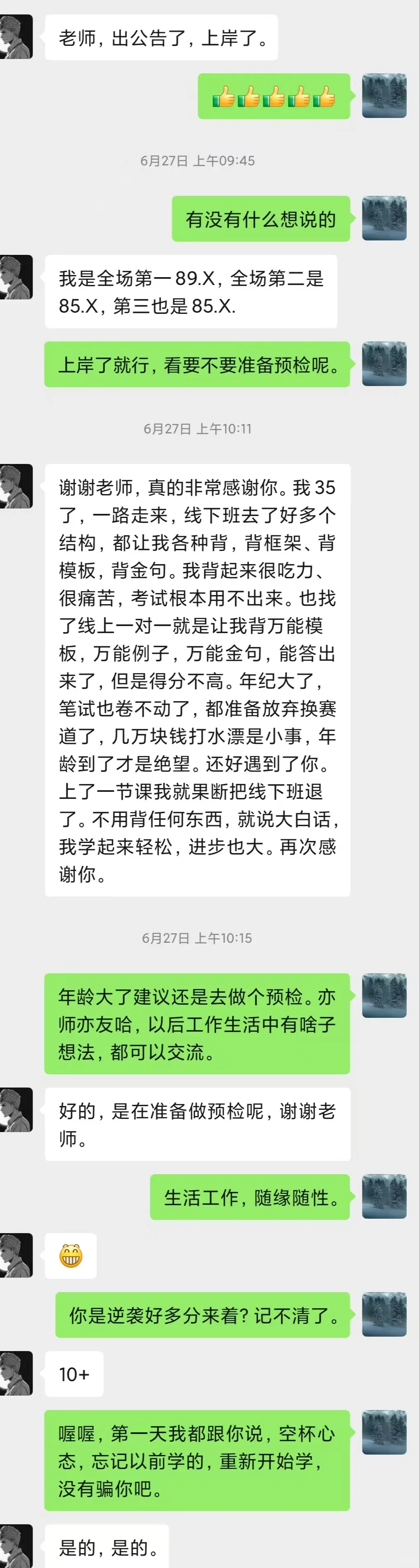 铜仁市事业单位选聘面试辅导一对一