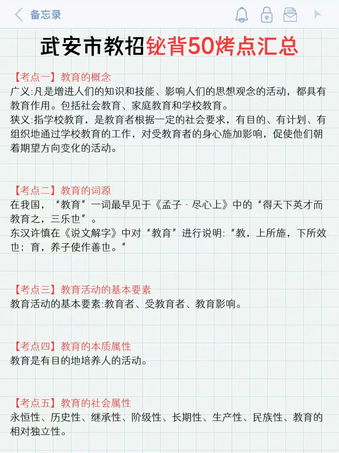 其实今年武安市教师编的风向已经很明显了
