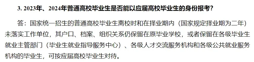 重庆新政！择业期内缴过社保，都算应届生！