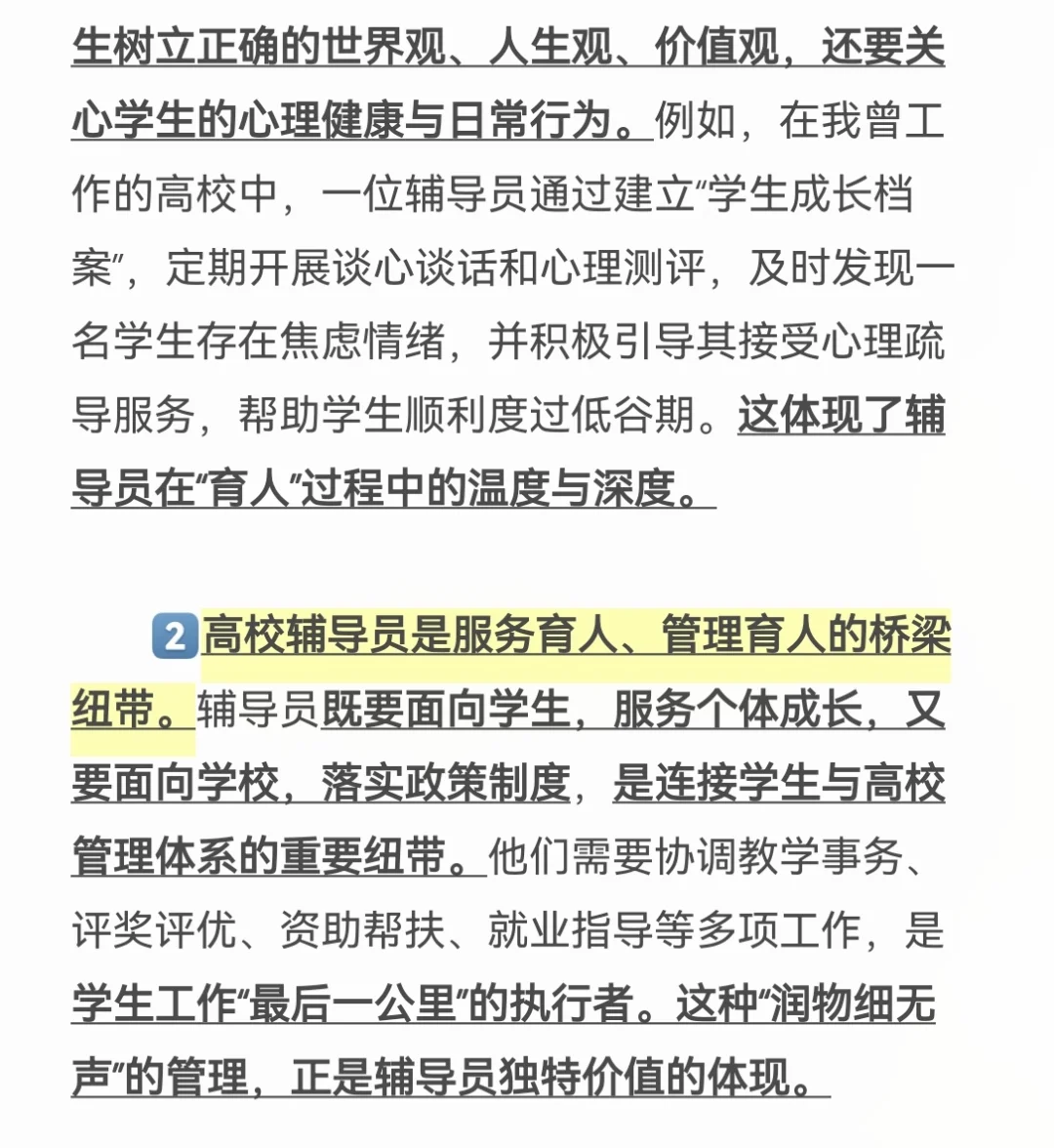 硕士博士进高校|“第四支队伍”