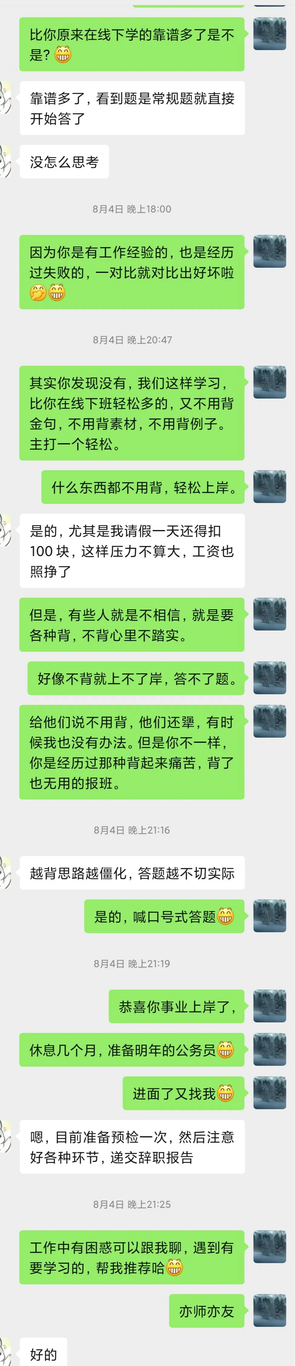 铜仁市事业单位选聘面试辅导一对一