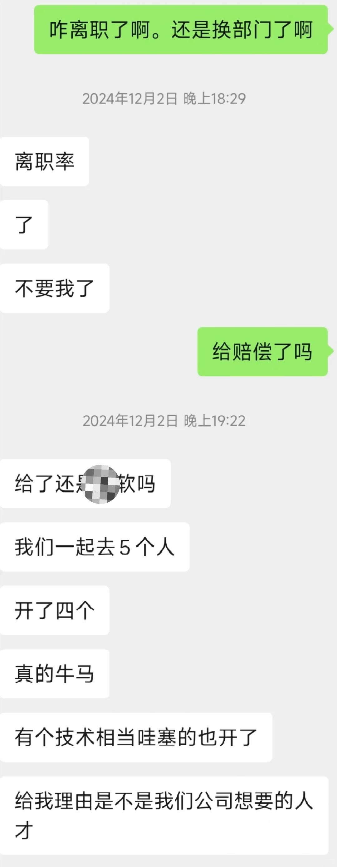 给应届生讲讲某软集团（可得小心避雷?）