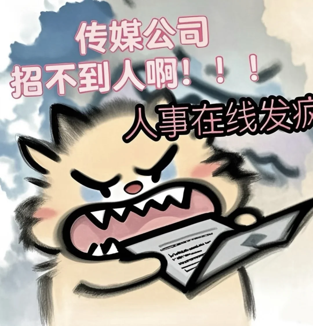 这是一个正经招聘主播
