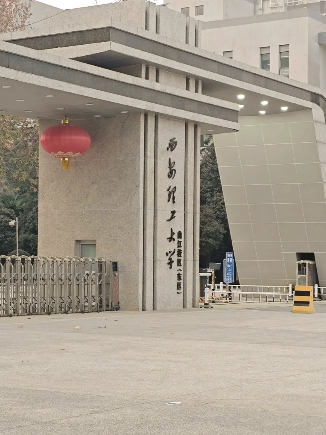西安理工大学,行政岗一名,有想去的吗❓
