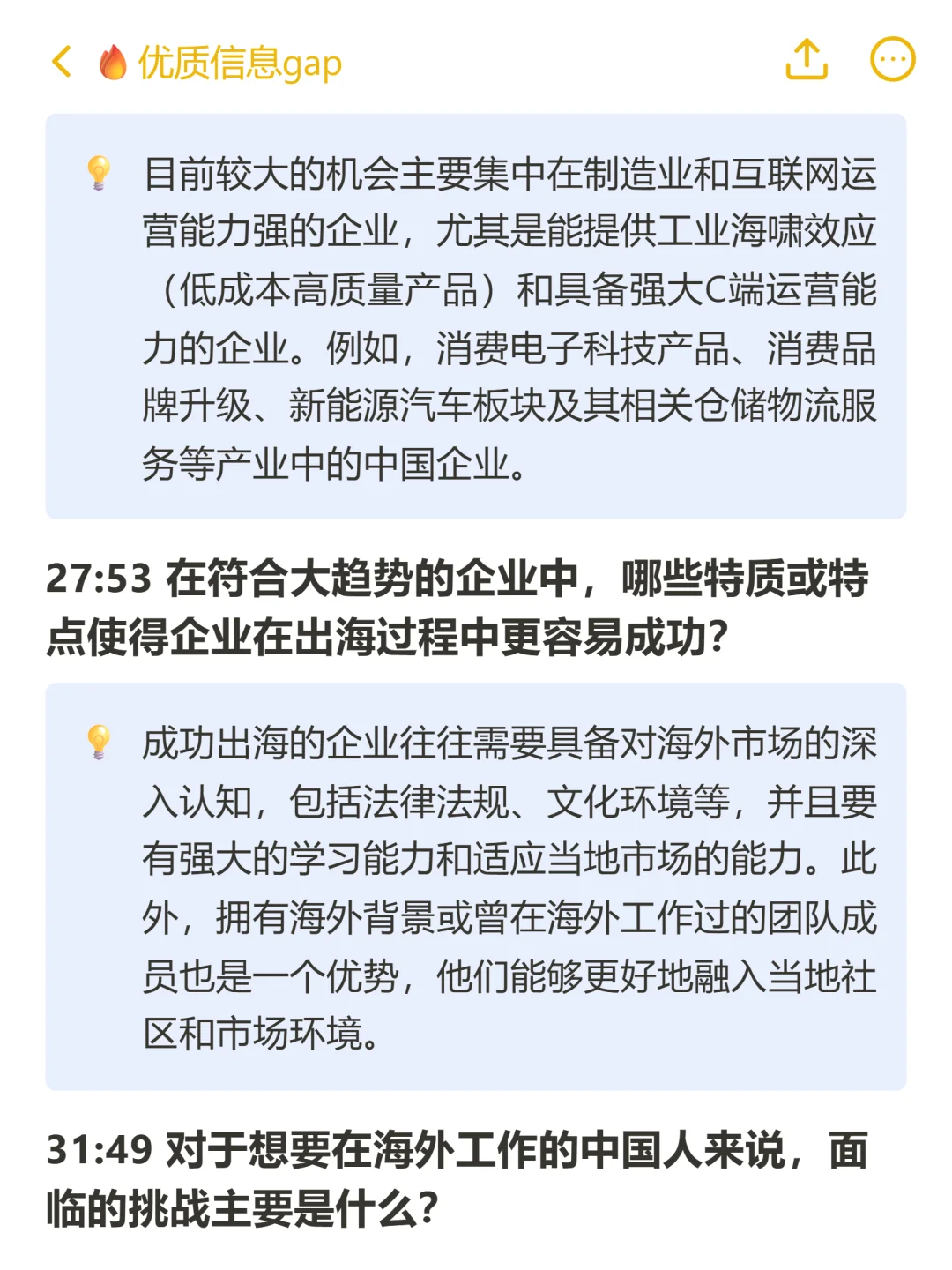想去海外找工作?听听北美人力资源专家说法