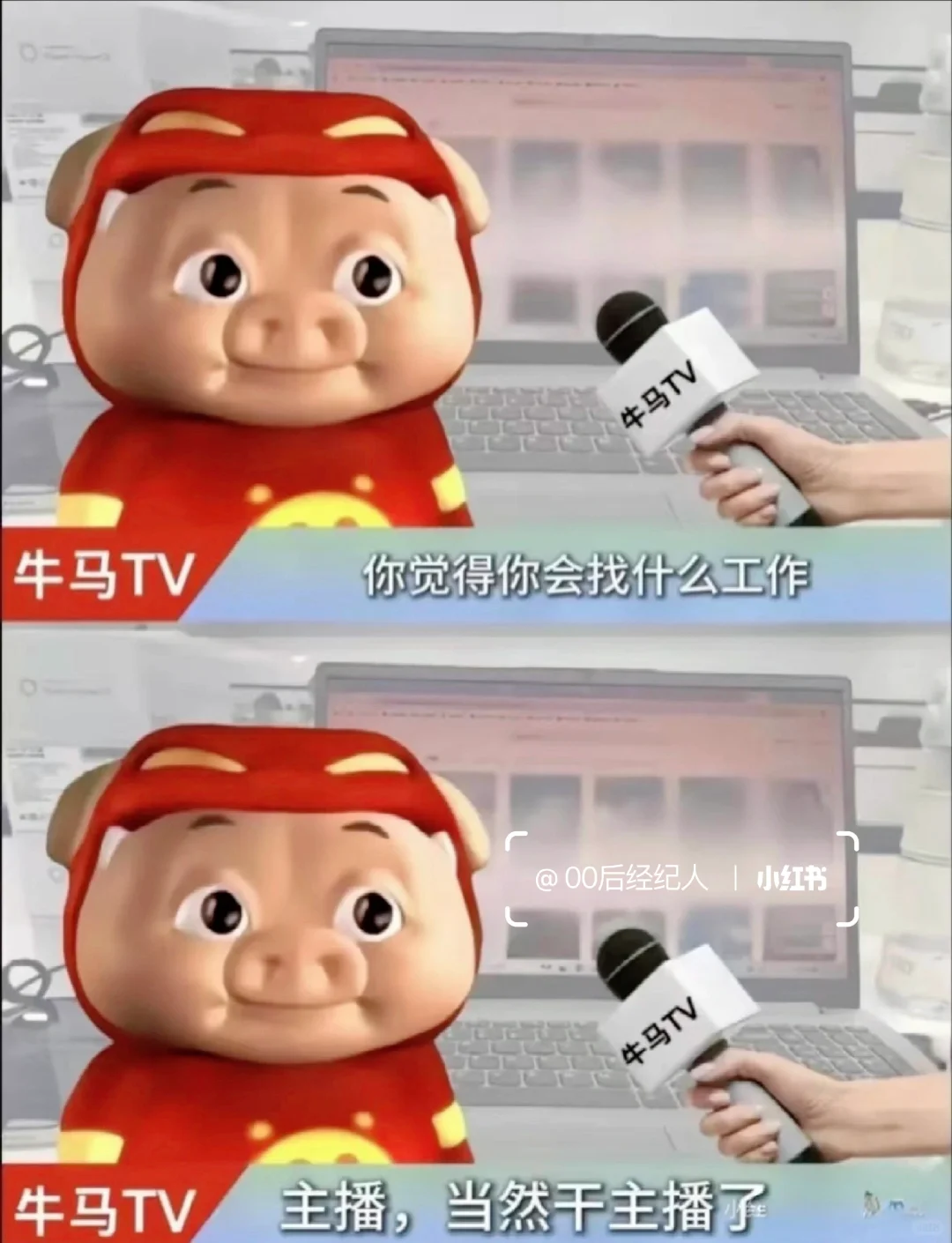 00后勇闯传媒公司之招主播?