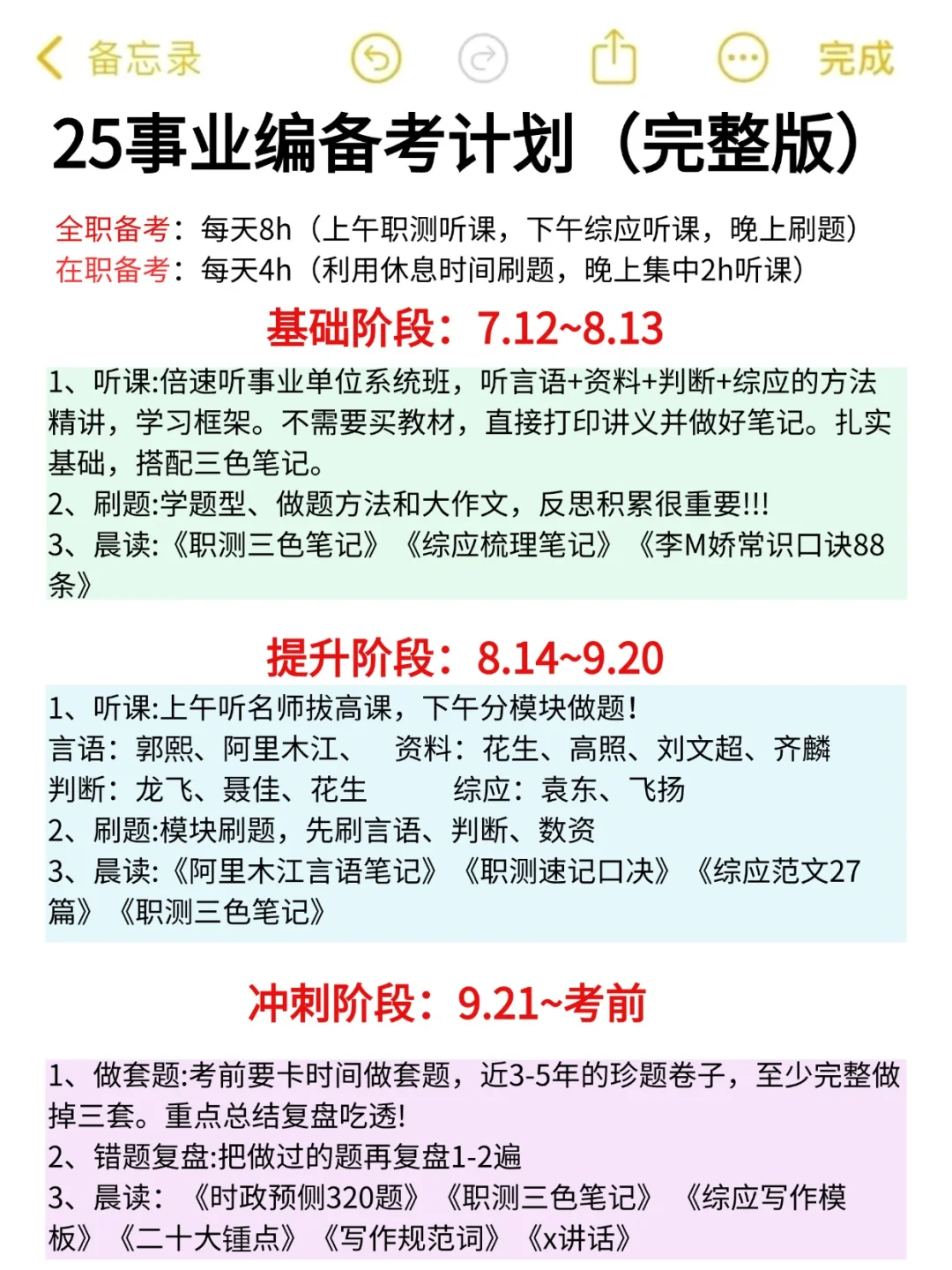 假如7.12日开始(完整版)零基础直接抄我的