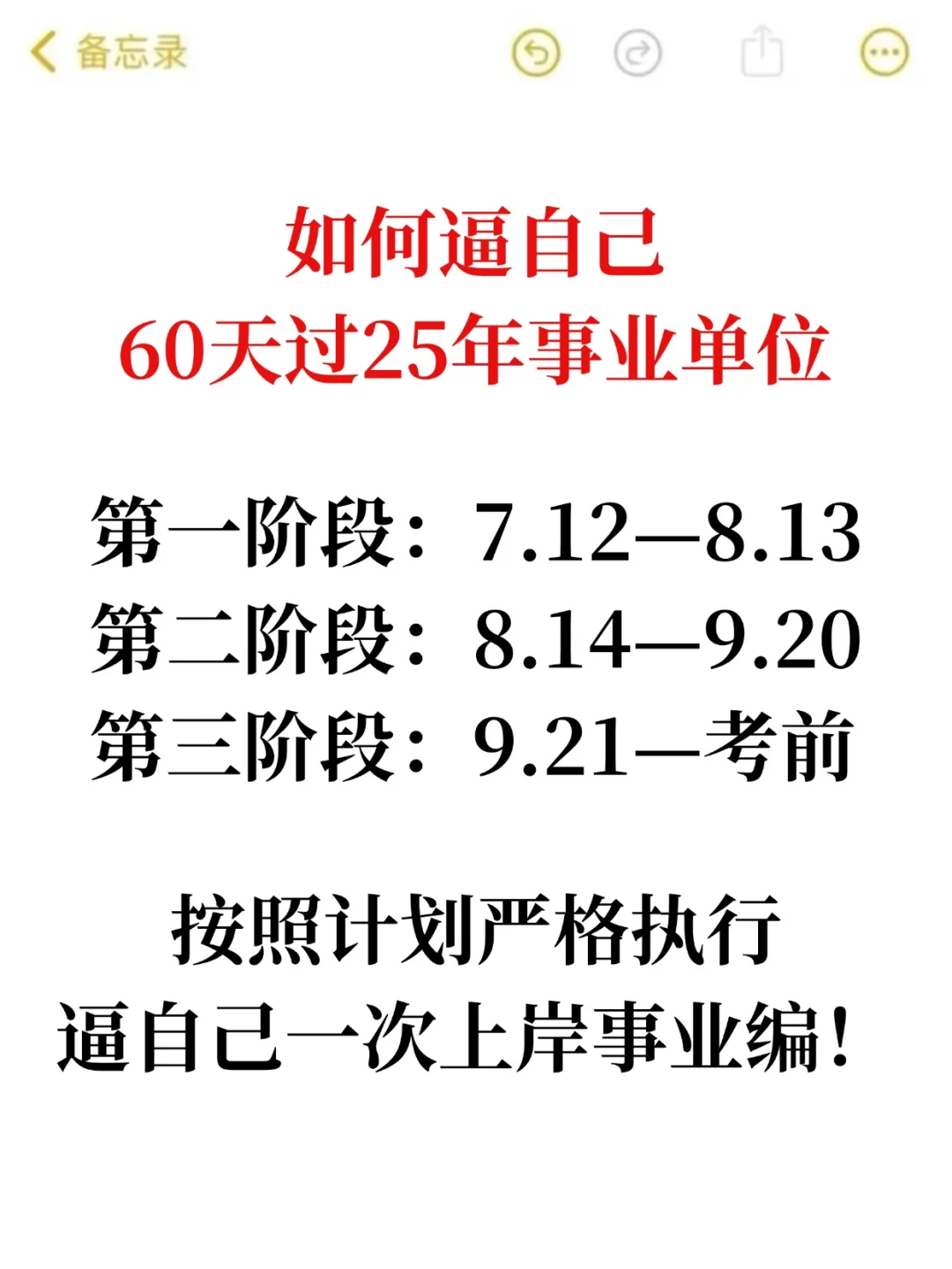 假如7.12日开始(完整版)零基础直接抄我的