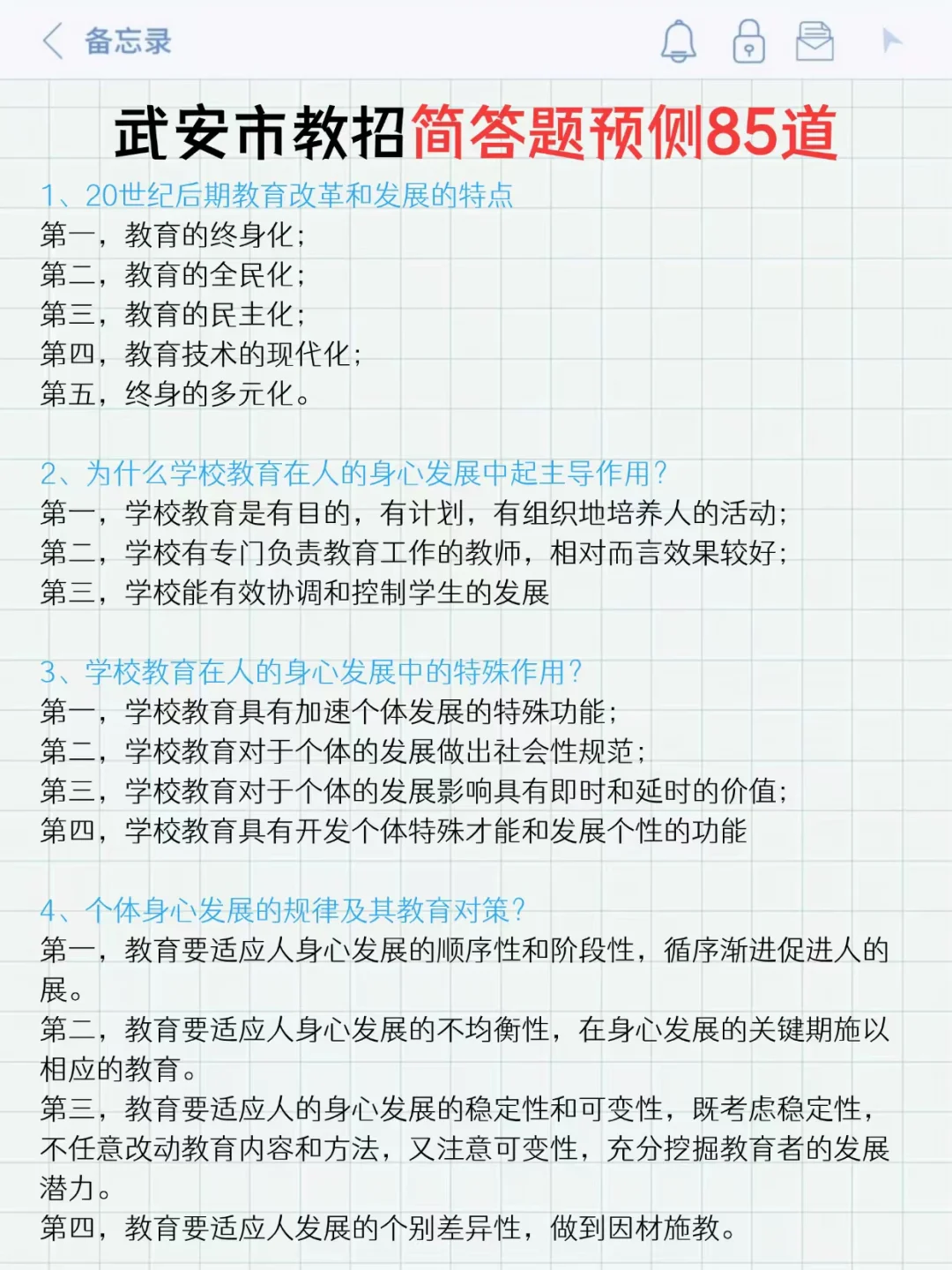 其实今年武安市教师编的风向已经很明显了