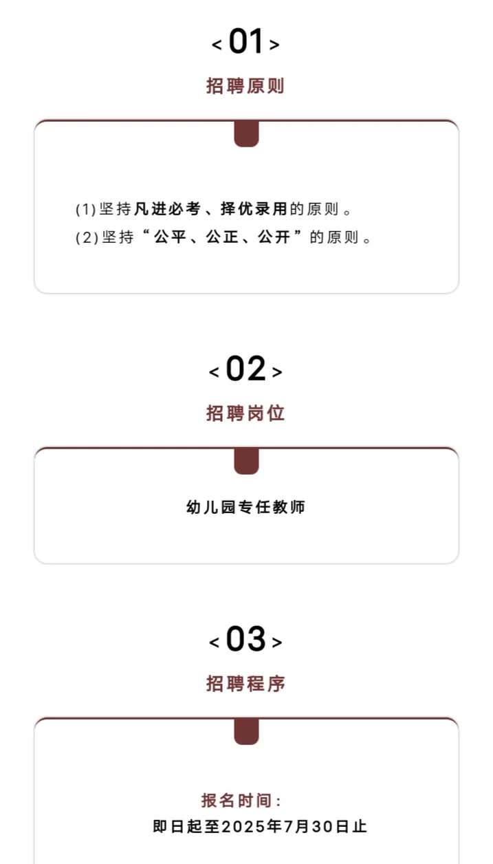 厦门大学幼儿园教师招聘! 多劳多得优绩优酬