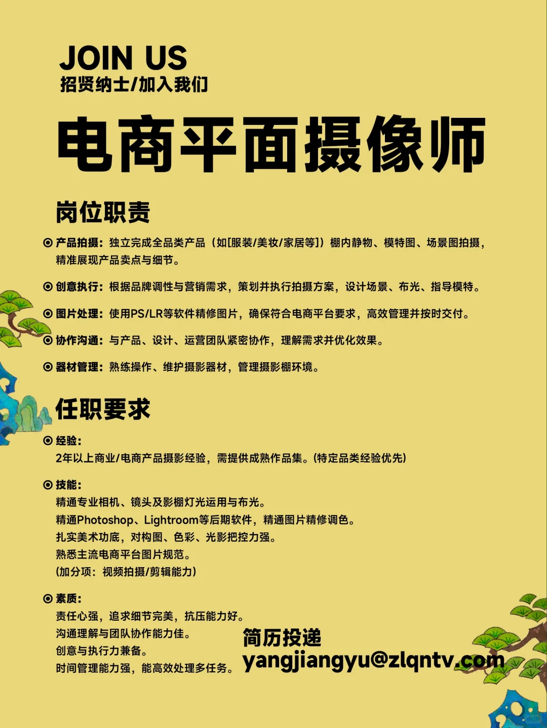 进来，我们又要开始招聘小伙伴啦！