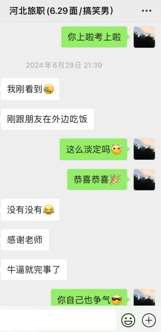 承德又一高校公开选聘硕士/正式编制