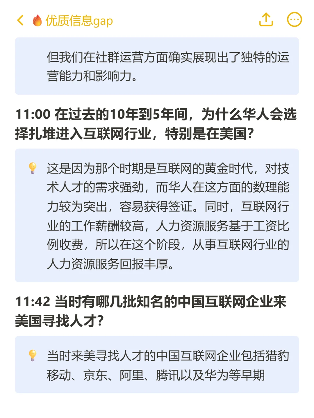 想去海外找工作?听听北美人力资源专家说法