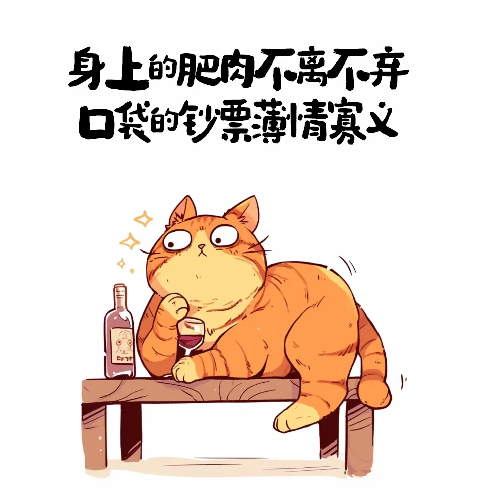 月薪和后宫佳丽一样多都是三千